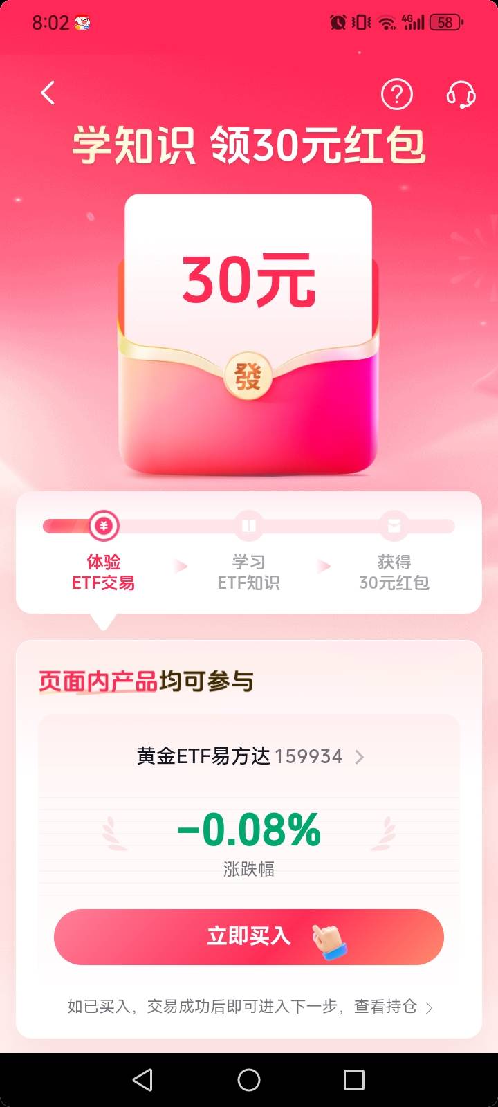 老哥们    想拿这30必须买一个吗？？


46 / 作者:TM的 / 