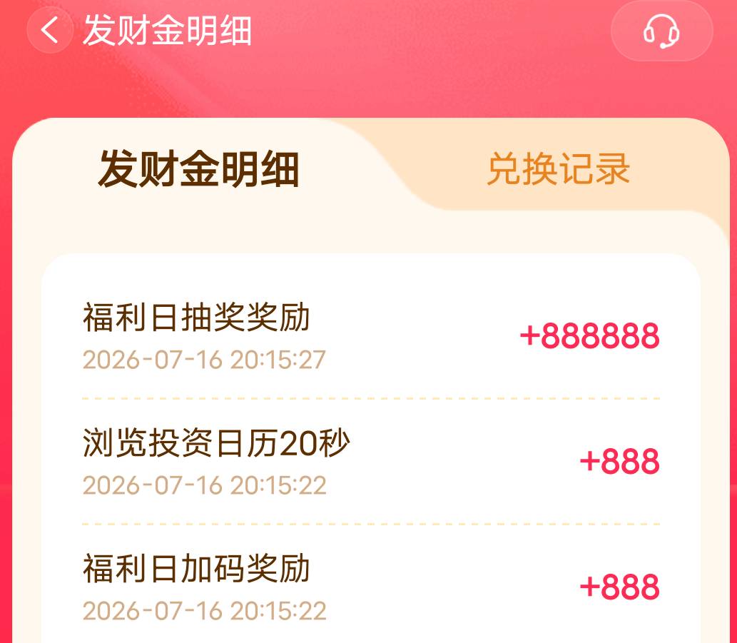 抖音发财金，这玩意怎么用

16 / 作者:podo / 