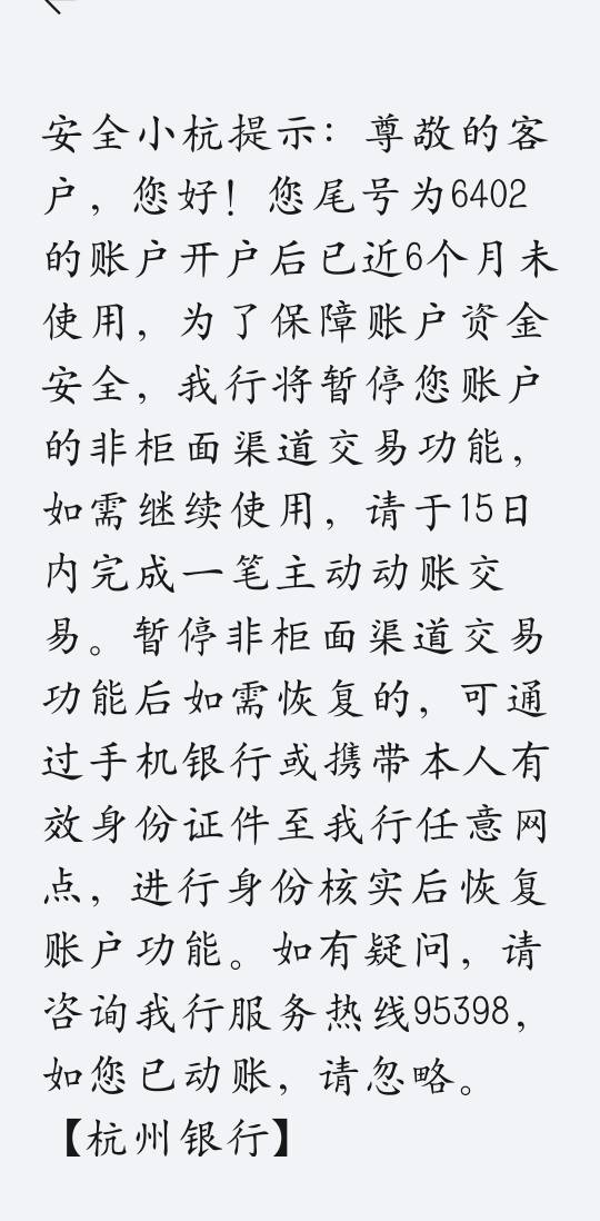 有云账户的快去注销，不然多个非柜卡

4 / 作者:Ab真麻求烦 / 