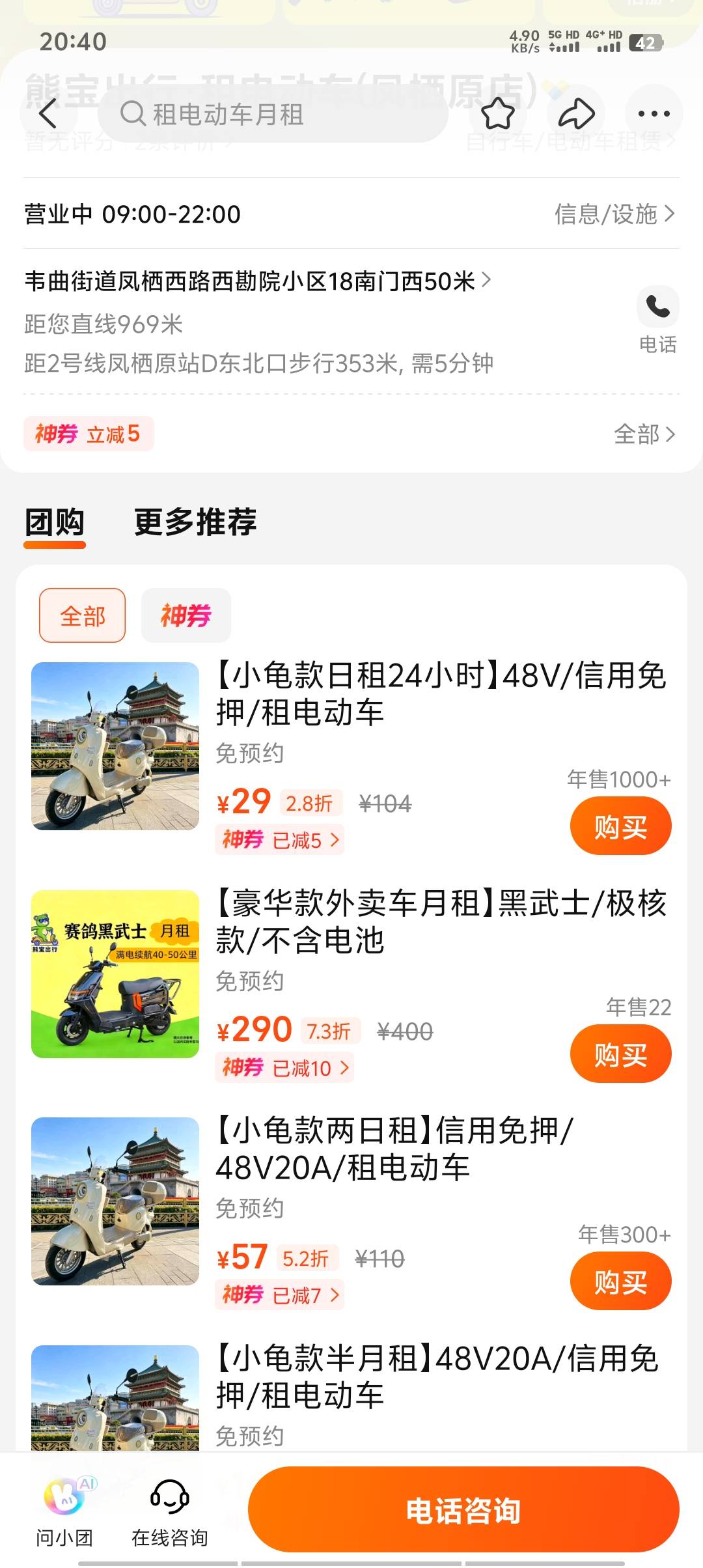 老哥们，这种日租的小龟，能不能跑外卖？日租是可以无限换电的

80 / 作者:攒米为自由 / 