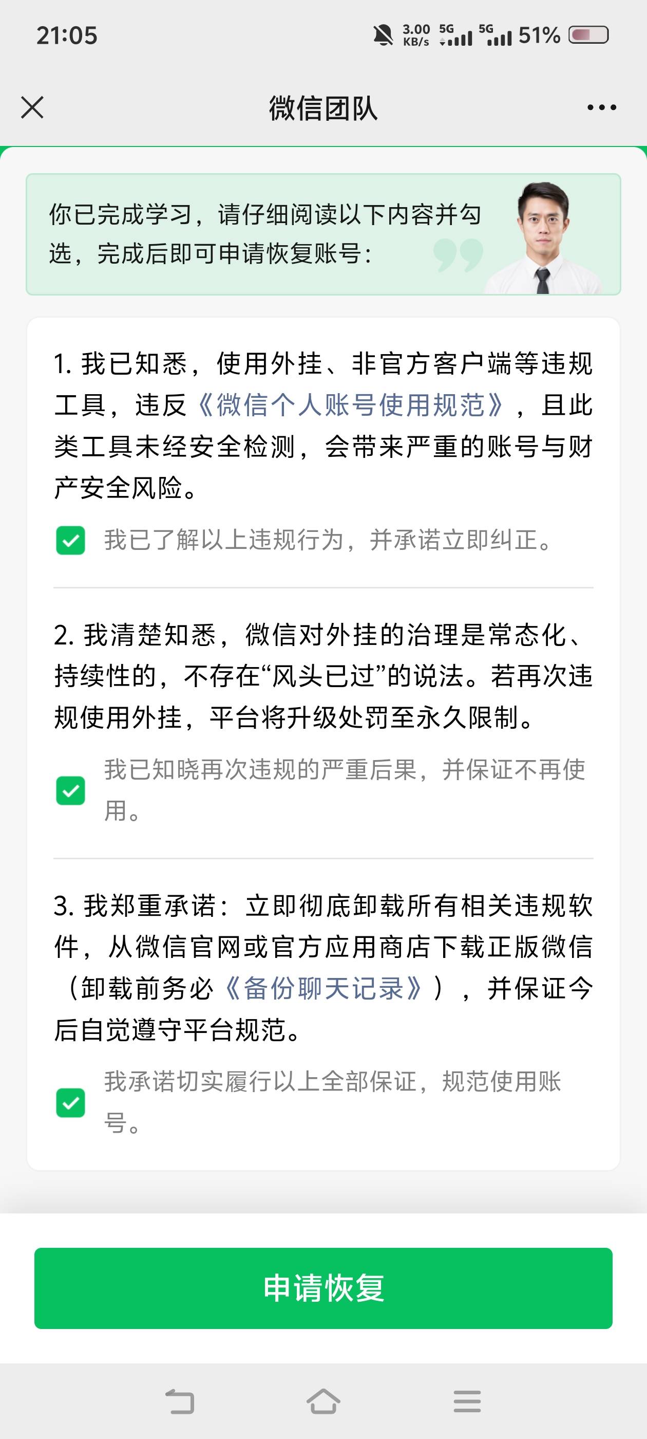 舒服了，用比翼多开秒领取


65 / 作者:苏幼晴 / 