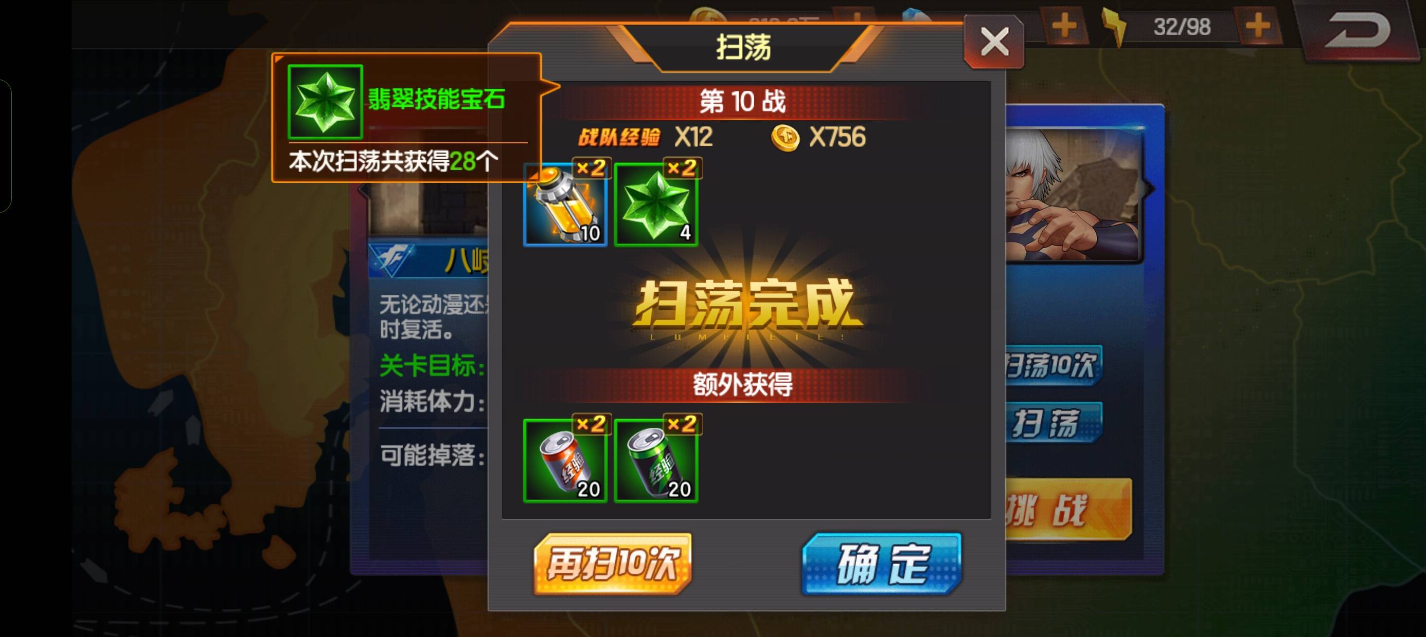 拳皇扫荡，感觉没加经验啊，难道没有搞对吗？

40 / 作者:老哥爱老哥啊 / 