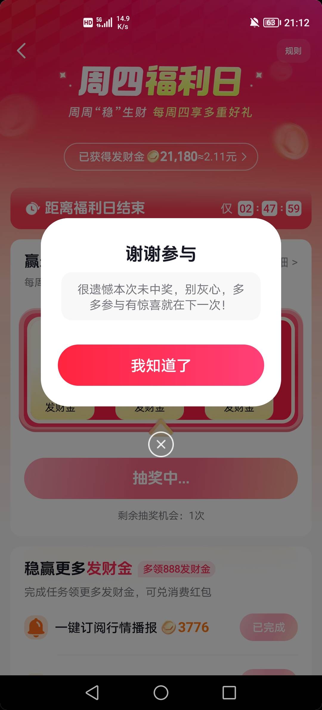 没法跟老哥比，不是低保就是不中奖

16 / 作者:我是你跌啊 / 