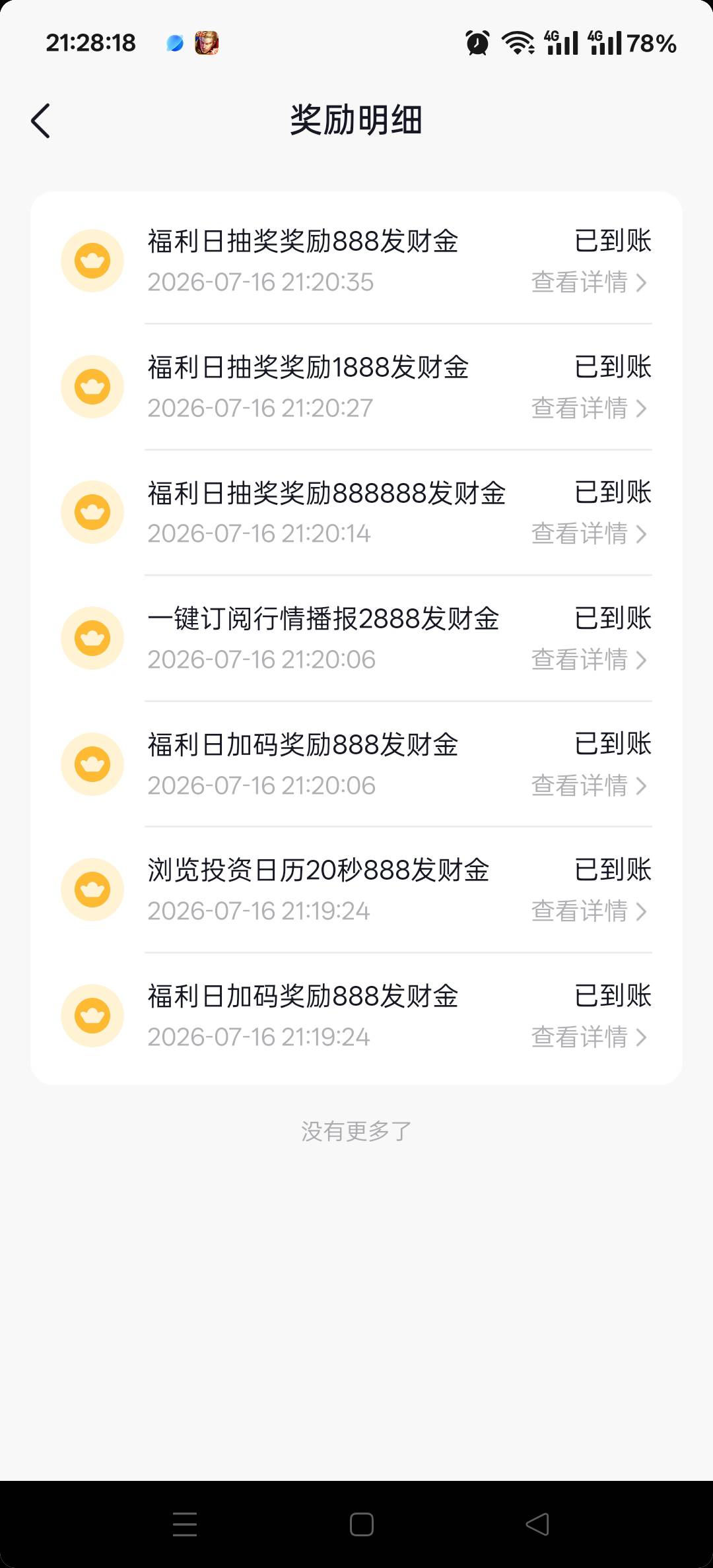 中一个

52 / 作者:老哥发财啊 / 