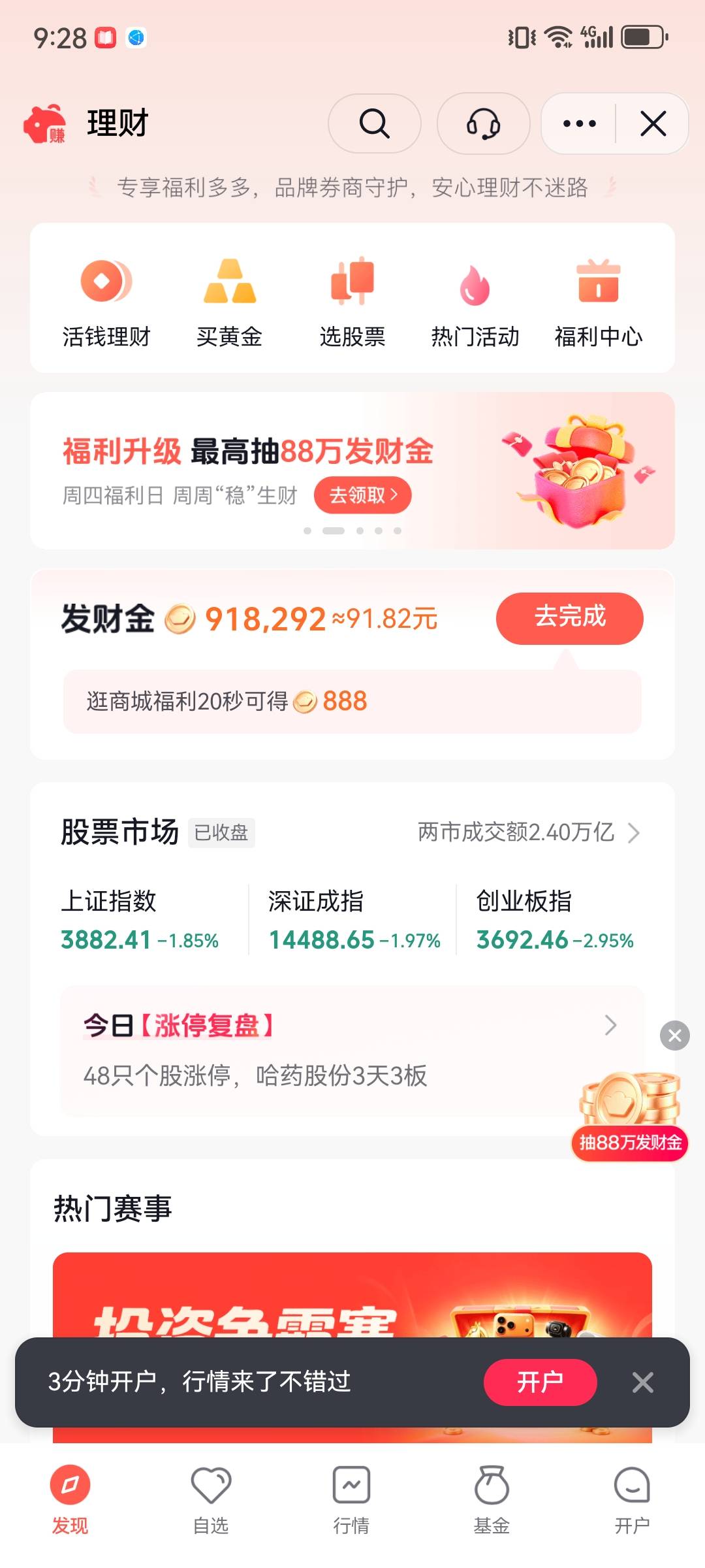 一个号第二抽就中了

48 / 作者:输啦6 / 