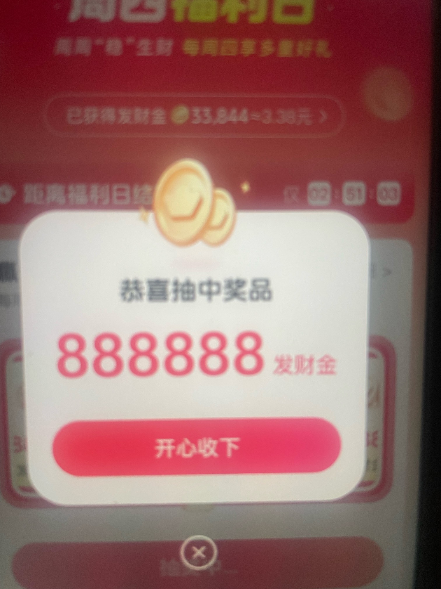 四个号中了一个，感觉中奖跟号有关，上月这号中了两次福袋实物

65 / 作者:天天~~~ / 