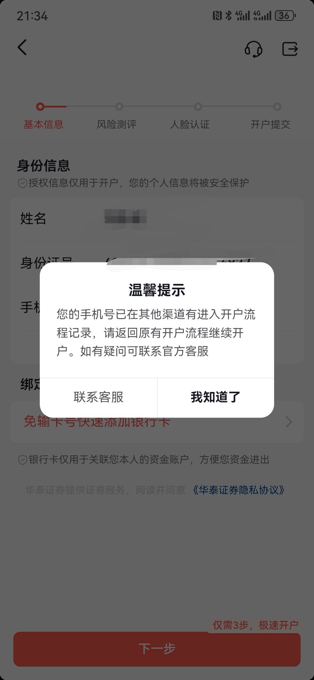 抖音这个这样是不是要先去华泰注销掉在签约，这个提示签约有20无门槛

5 / 作者:托板车大佬 / 