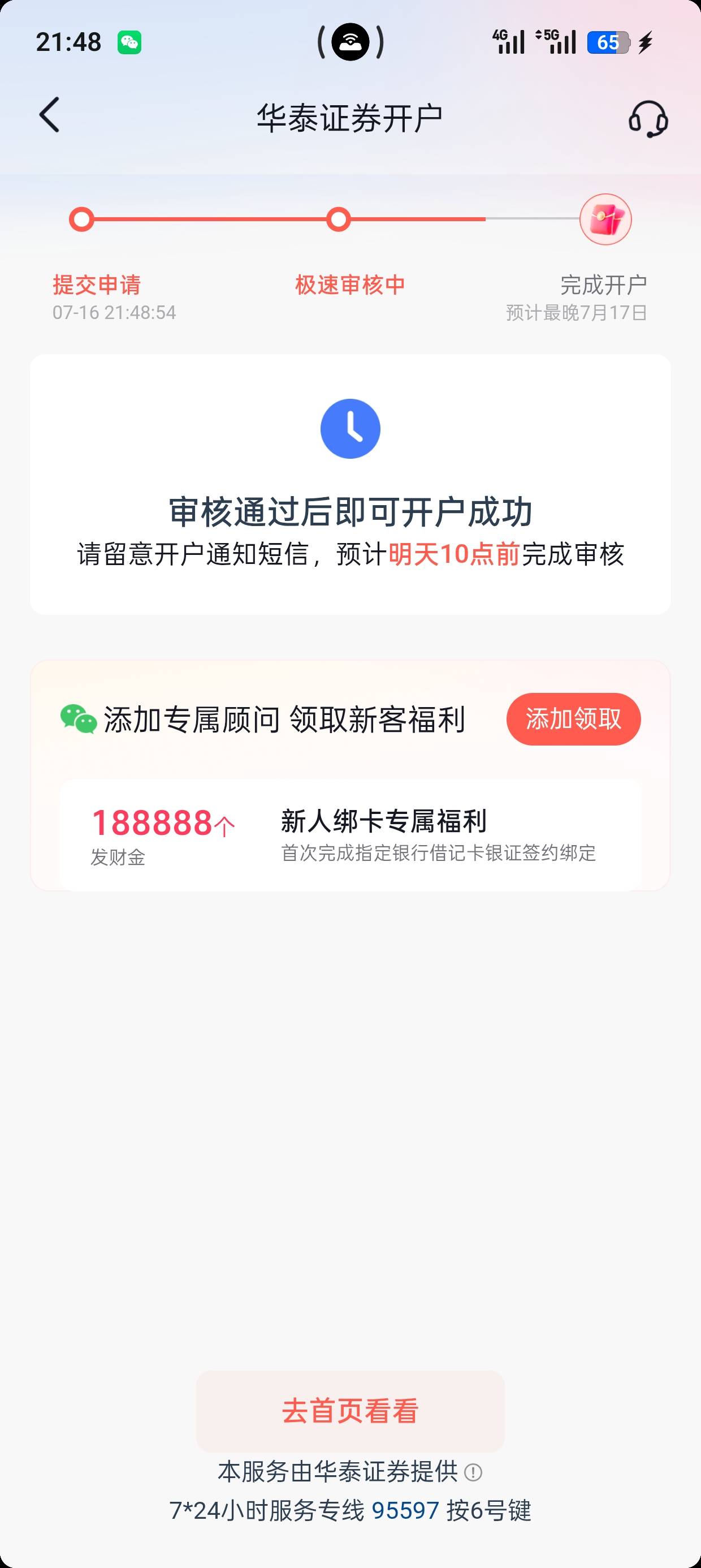 别忘了还有这个188大毛。抽奖只抽到1888


63 / 作者:老哥爱老哥啊 / 
