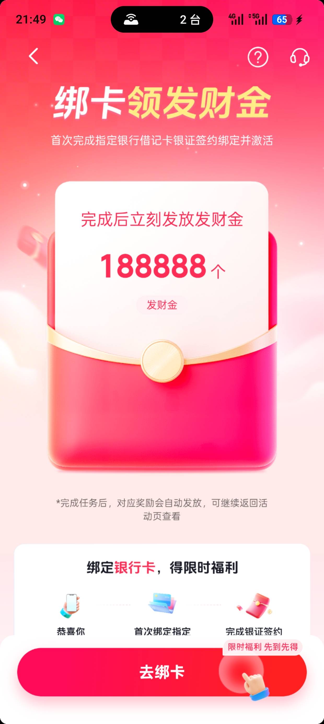 别忘了还有这个188大毛。抽奖只抽到1888


9 / 作者:老哥爱老哥啊 / 