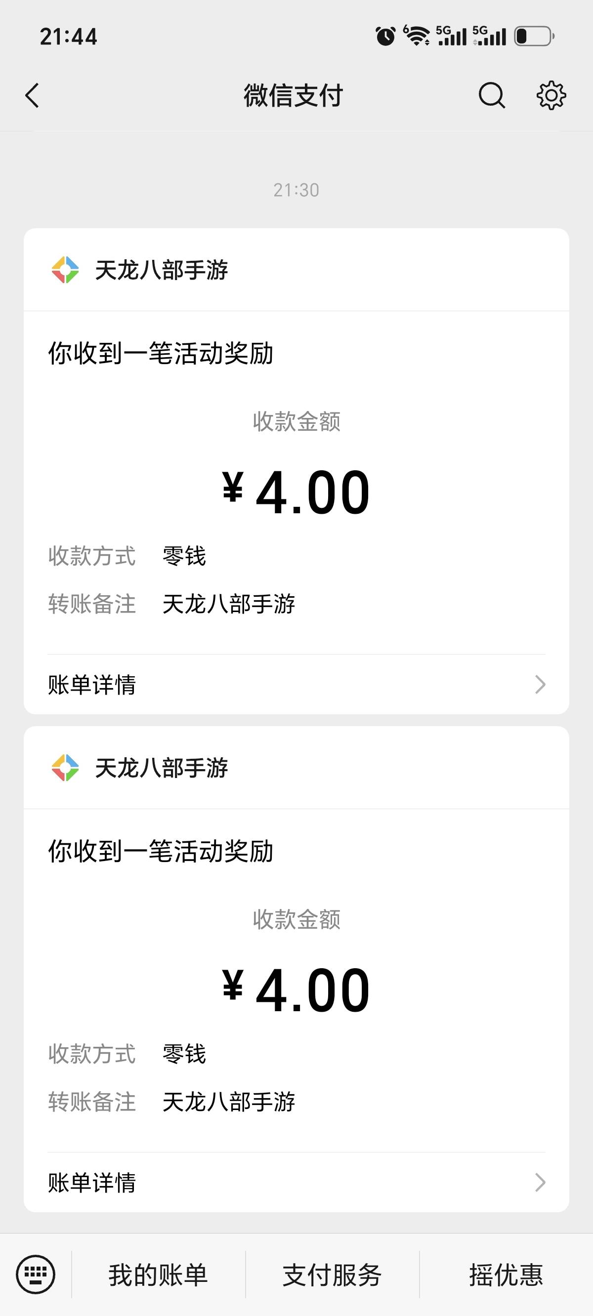 天龙八部双链接回归，按步骤做基本没问题。我50级能领，听说1级都能领。

一、v先搜索99 / 作者:泪目白 / 
