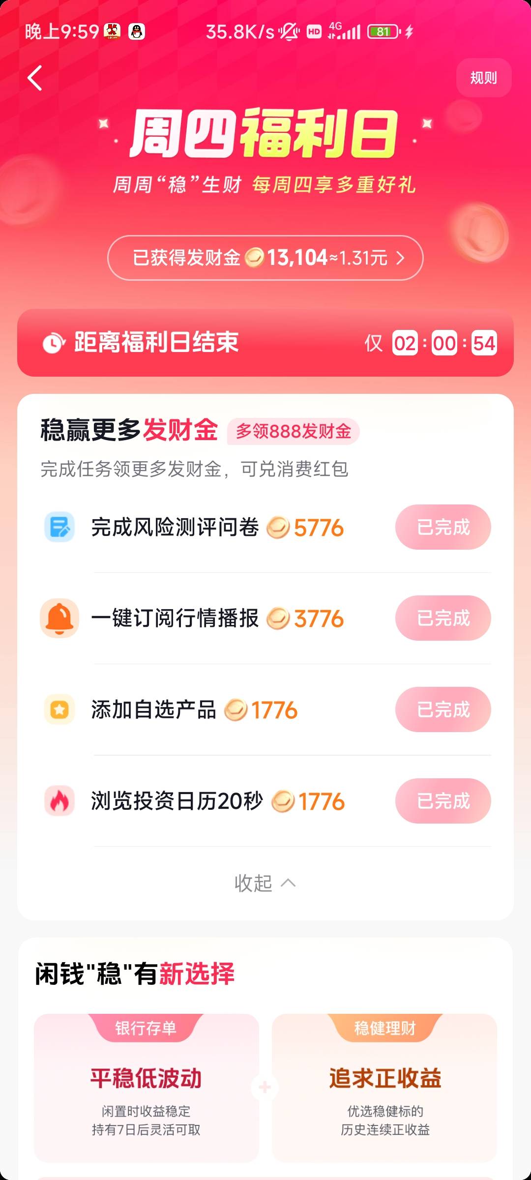 做完几个任务，刚想抽，入口没了？
60 / 作者:选什么名比较好 / 
