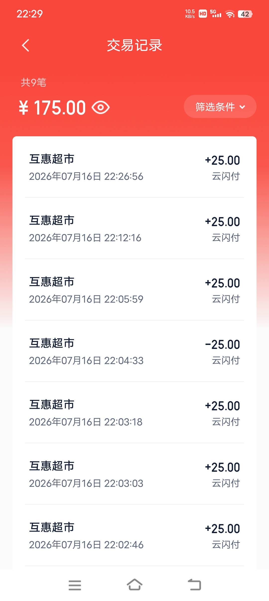 度小满什么时候到账的，是不是隔天？

1 / 作者:蛇蛇大吉大利 / 