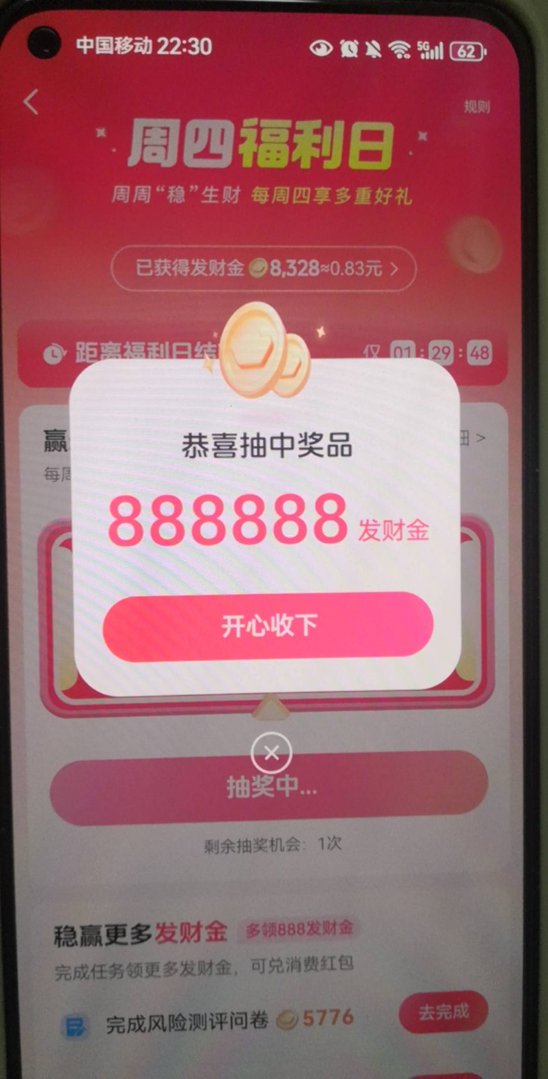 第二个号中了

26 / 作者:陈小刀99 / 