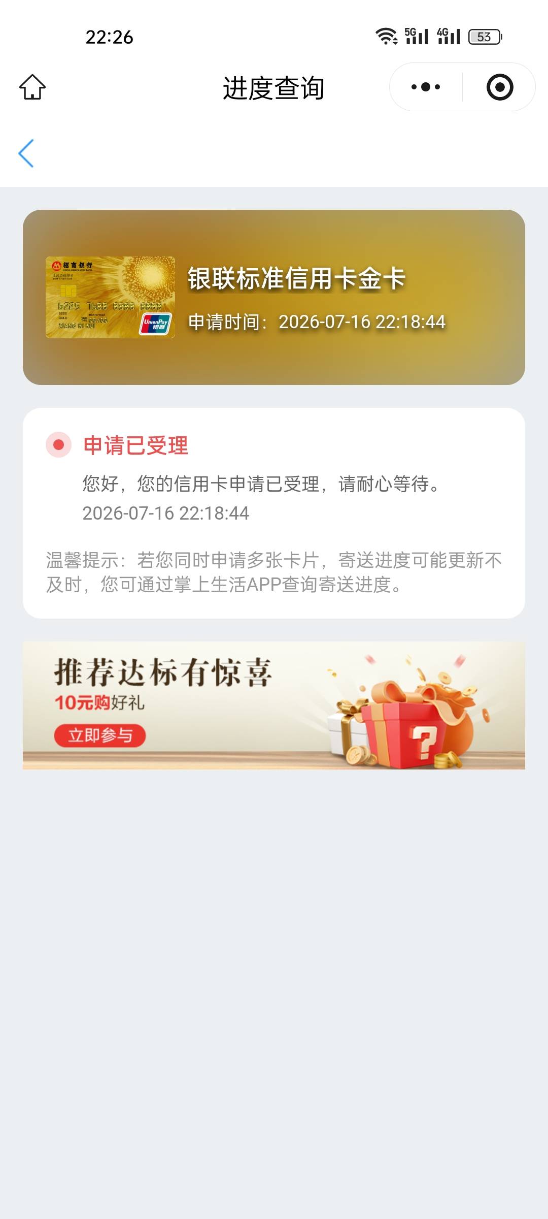 啥都不下 准备碰瓷一下招商信用卡试试  之前都是秒拒  不知道今天是啥情况 没有秒拒71 / 作者:汉堡119 / 
