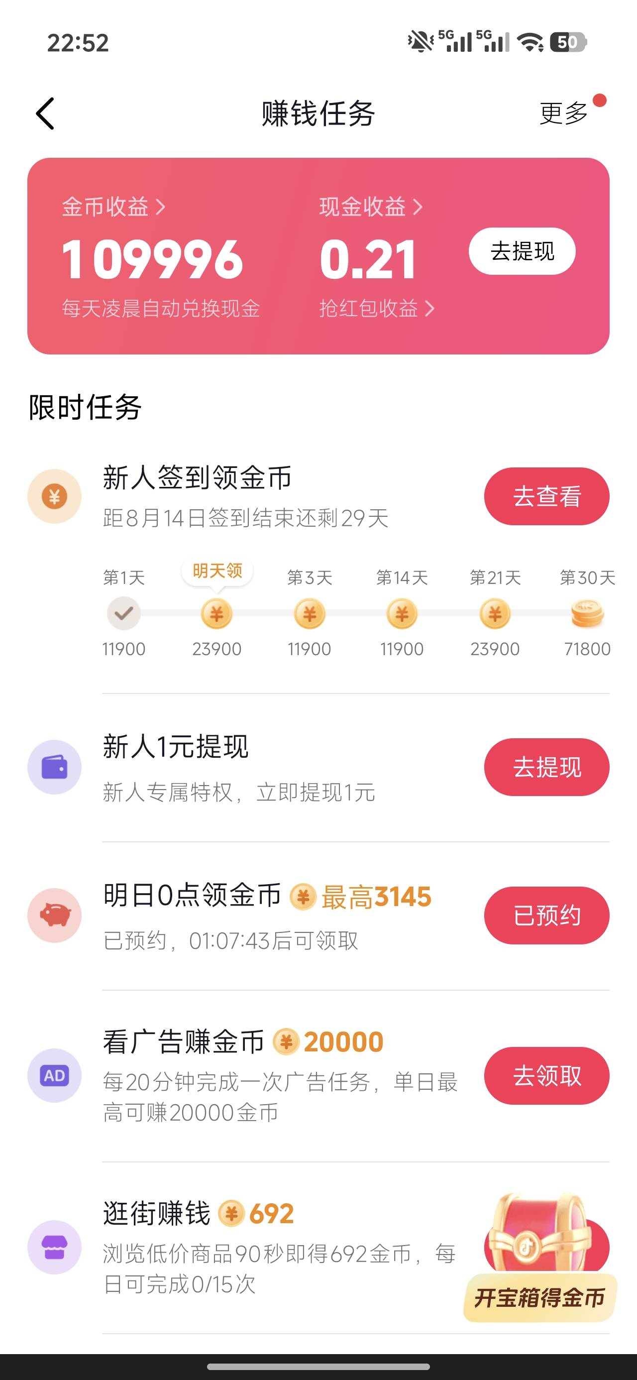 学老哥们恢复出厂设置，坏消息快手极速版一样被拉黑，好消息就是抖音极速版和抖音汽水56 / 作者:来卡农撸羊毛的 / 