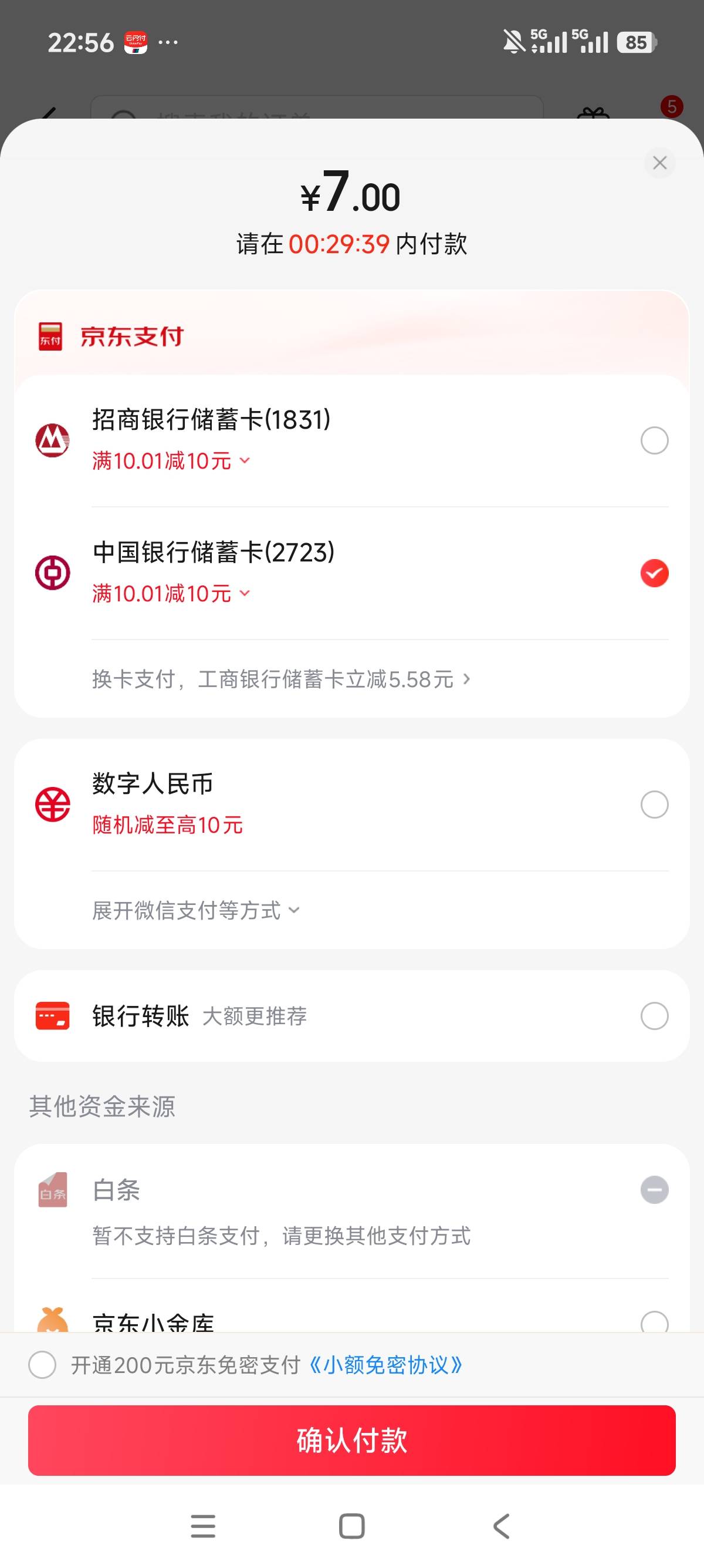 我c，电信的云闪付35这个月换的京东点外卖居然可以抵扣，早知道不退定了

1 / 作者:狗蛋大兵 / 
