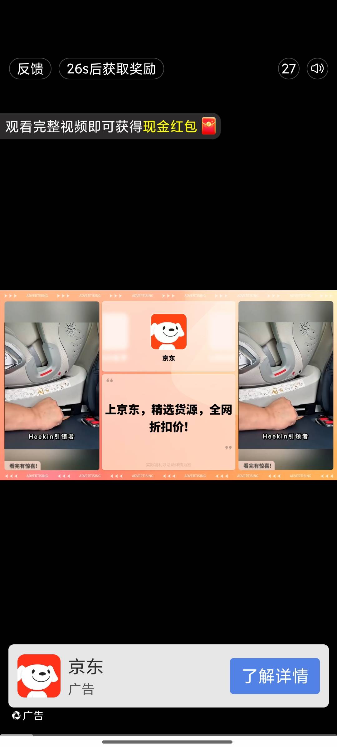 东子广爆了，晚上京东点了个外卖，刚去看广子全是京东视频广子，不跳转京东，30秒一个67 / 作者:鱼虾一整碗 / 