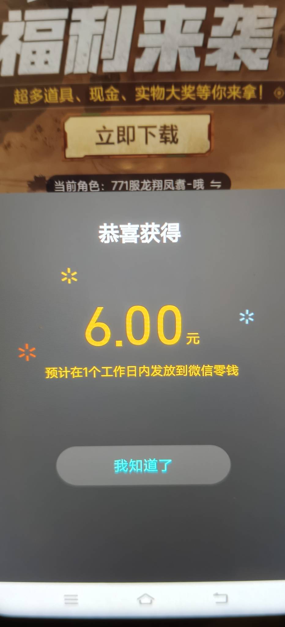 腾讯游戏启元世界还有，从18:21分到现在打完五个号30块，会玩的40分钟左右，不会玩的53 / 作者:扛不住了老哥们 / 