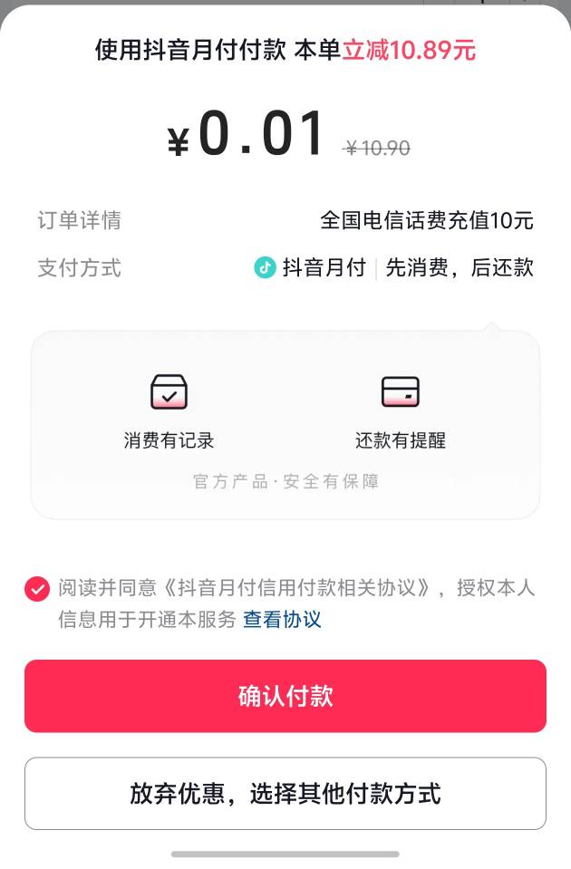 这新号啥都风险啊，券风险月付也风险，含泪给自己充话费了


2 / 作者:爱吃茄子的大包 / 