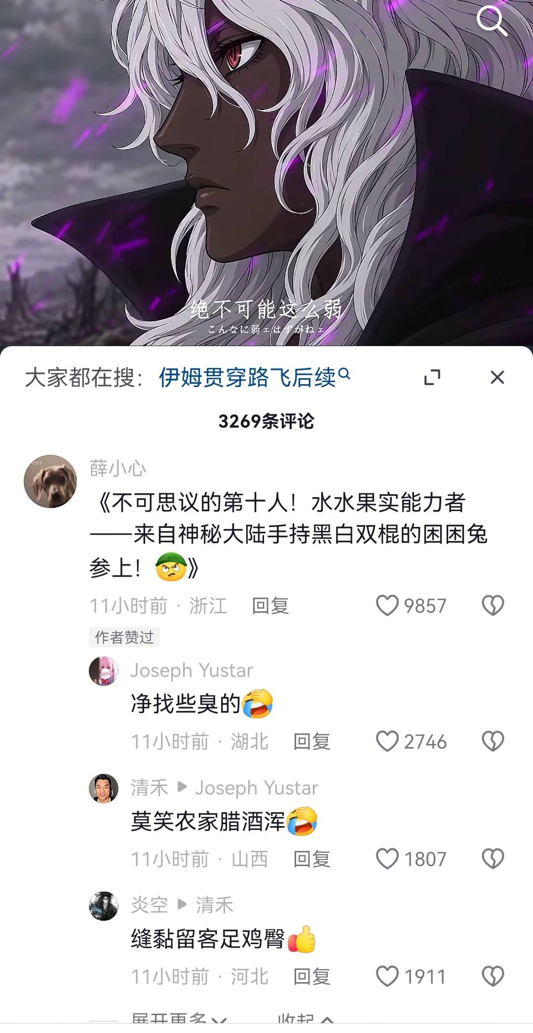 评论区都是人才

68 / 作者:重盛安 / 