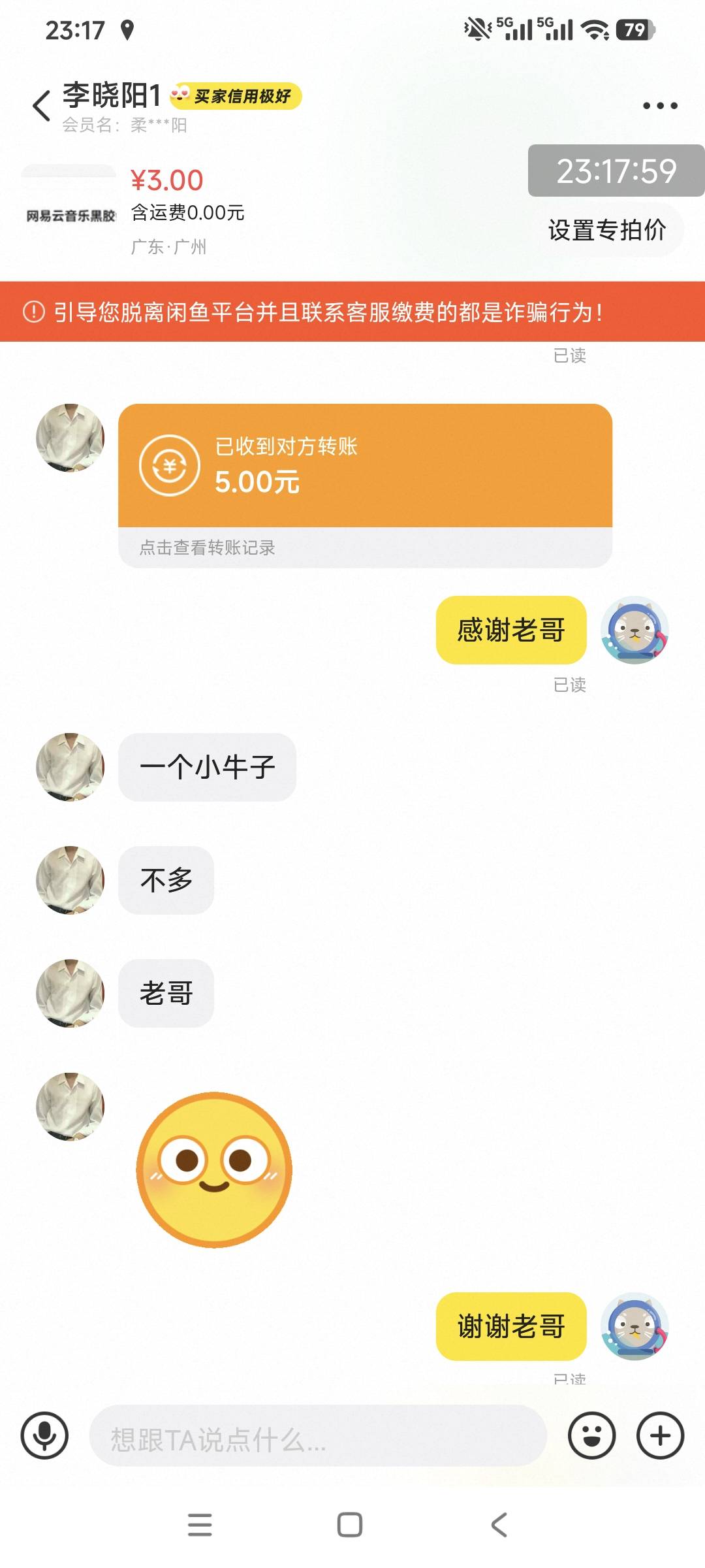 @吴小鸡 感谢老哥

63 / 作者:小炫aaa / 