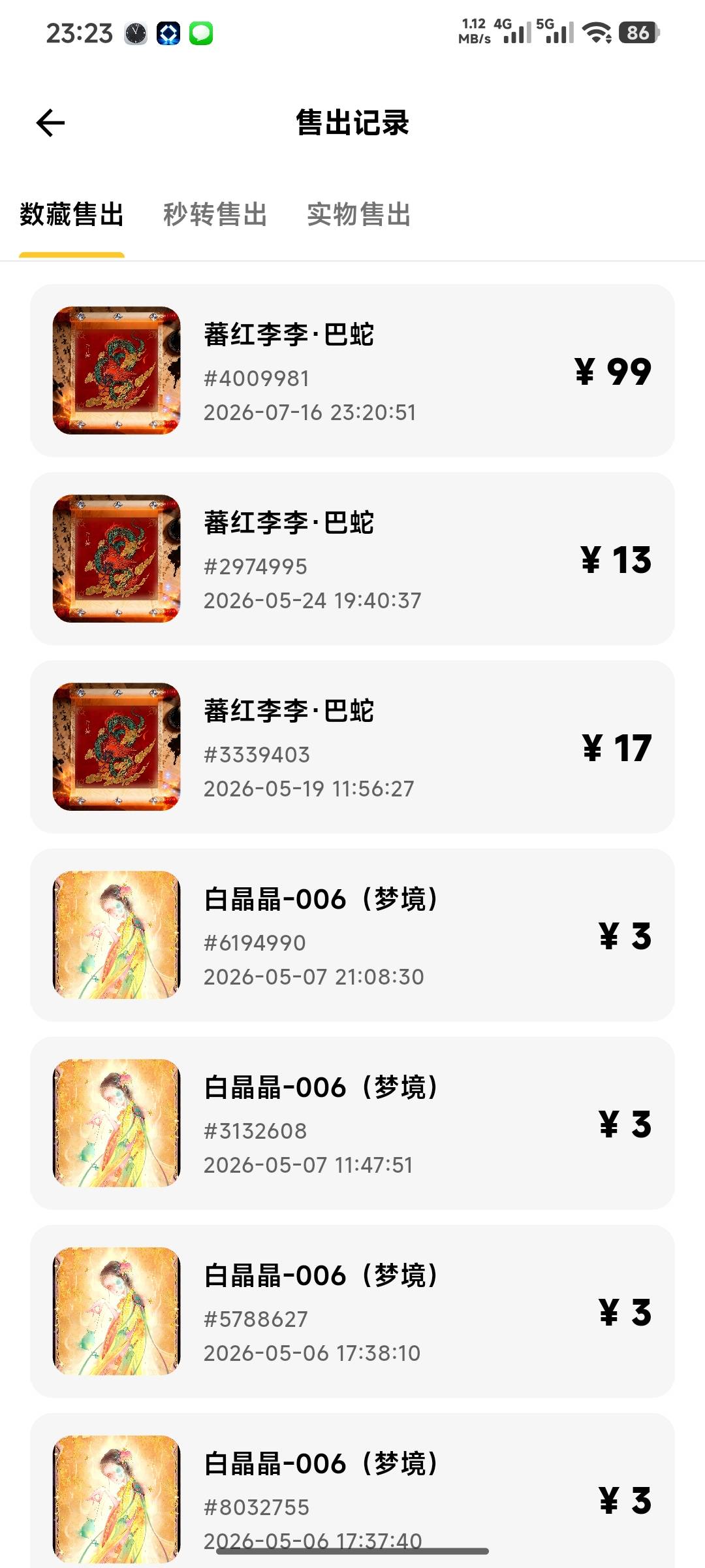 挂了一个当提醒，我勒个骚肛啊

42 / 作者:0撸狗 / 