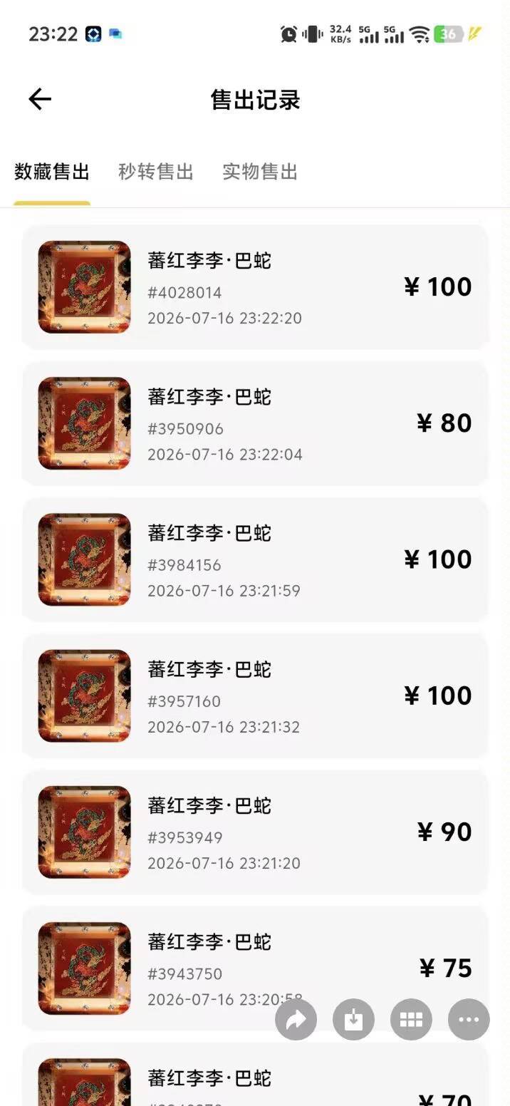 100了，还有的速度出，当时人均20多个，老哥们要发财了

95 / 作者:刘浩存～ / 