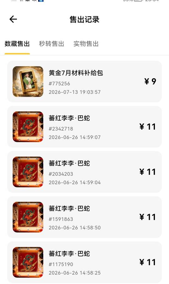 上个月11卖了  裂开了


27 / 作者:陈小刀99 / 