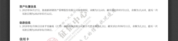 各位大神老哥帮忙看看这两个是什么意思？还有这两个是哪个平台上的？如何处理比较好

39 / 作者:上岸好困难 / 
