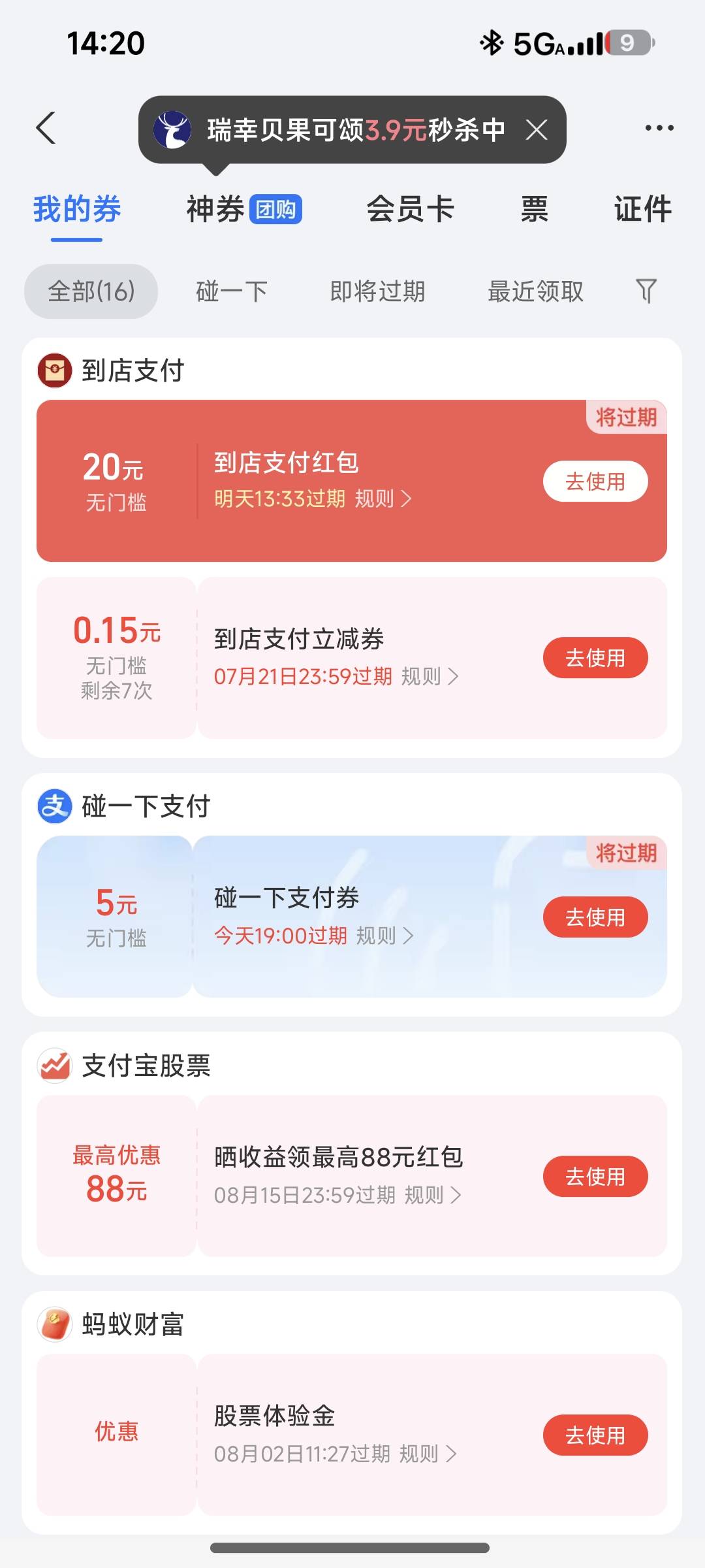 谁有支付宝商家码，给两毛，走鱼

5 / 作者:弟中弟de哥 / 