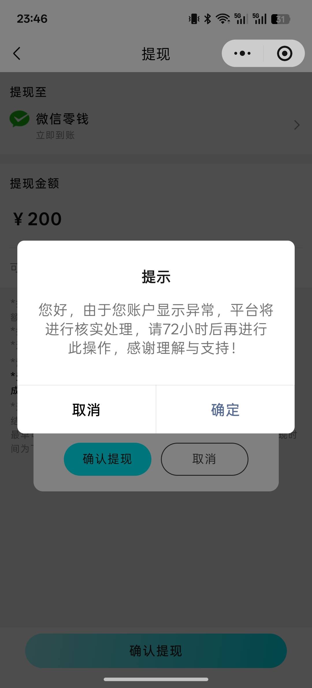 闪动这是黑了？

15 / 作者:Myc。 / 