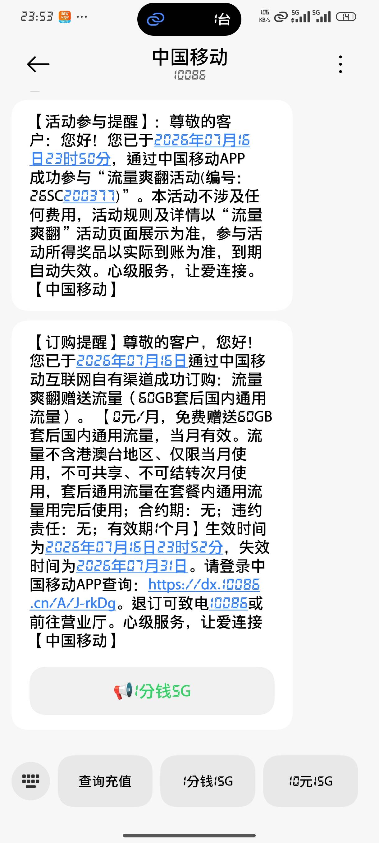 移动流量送的真的多，一个月随便做点活动就30g，偶尔送大的，联通真是一毛不拔

56 / 作者:jk们 / 