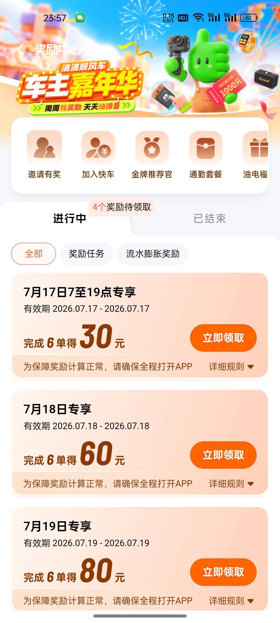 周六日去跑滴滴顺风车了，现在油价降价，用券6块3一升1公里4毛，感觉能跑。

59 / 作者:陈苦苦 / 