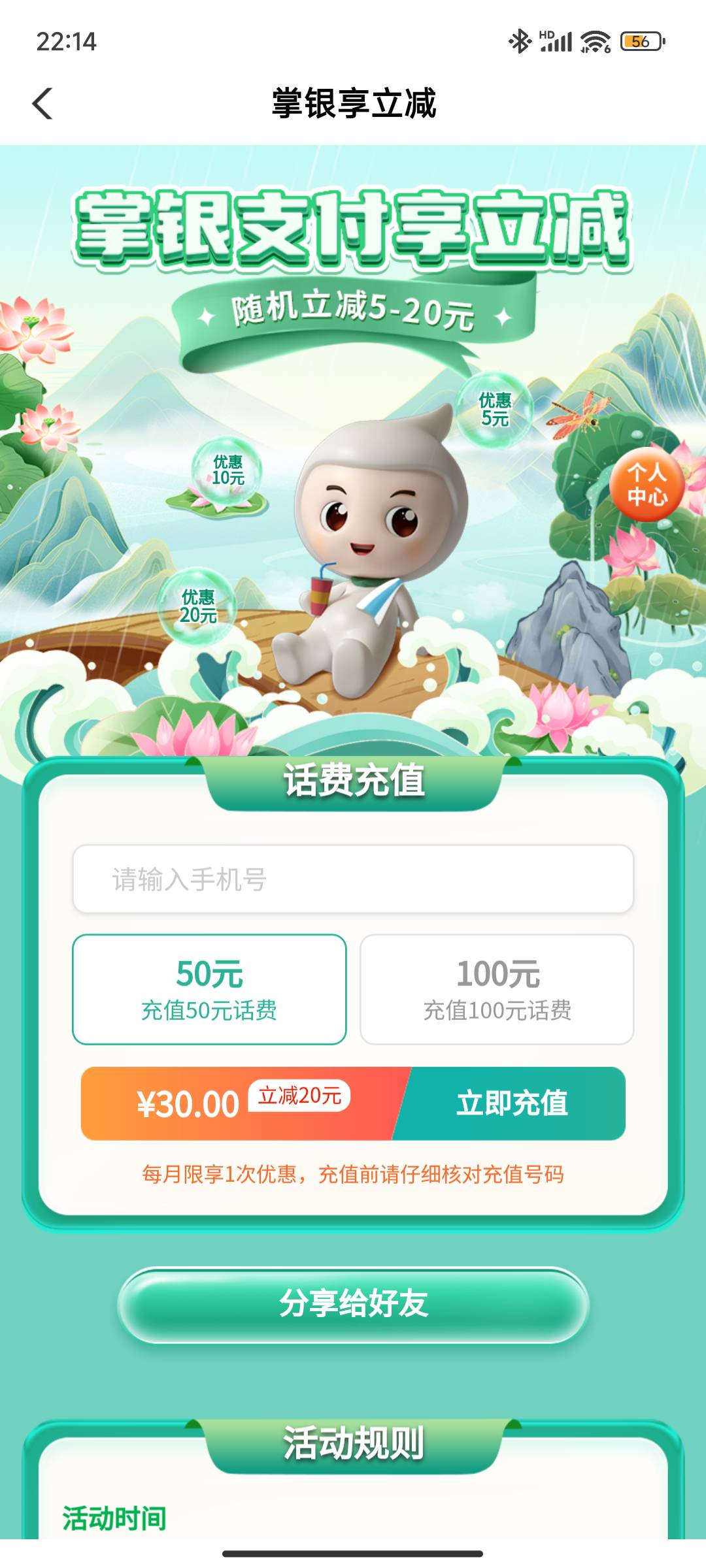 广东农行话费   45出

88 / 作者:晚饭没得吃 / 