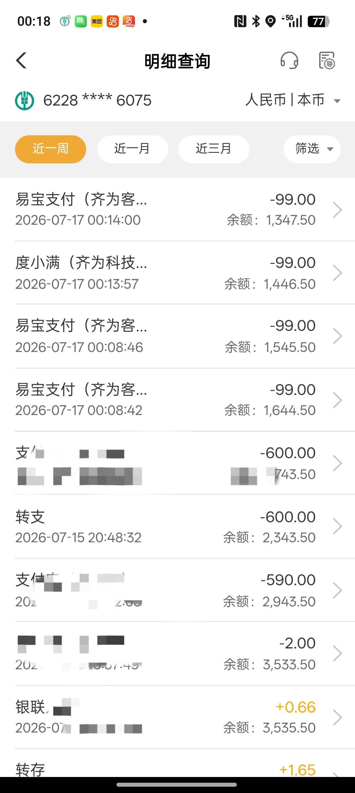 老哥们来帮看下这个扣了什么，能退吗

50 / 作者:大学毕业 / 