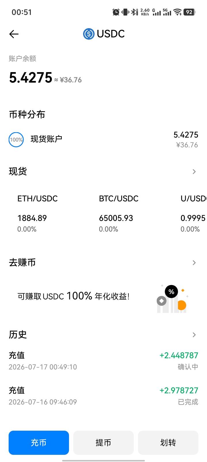 这5.4的usdc提到火币了，有老哥要么，30出。

13 / 作者:扎巴头 / 