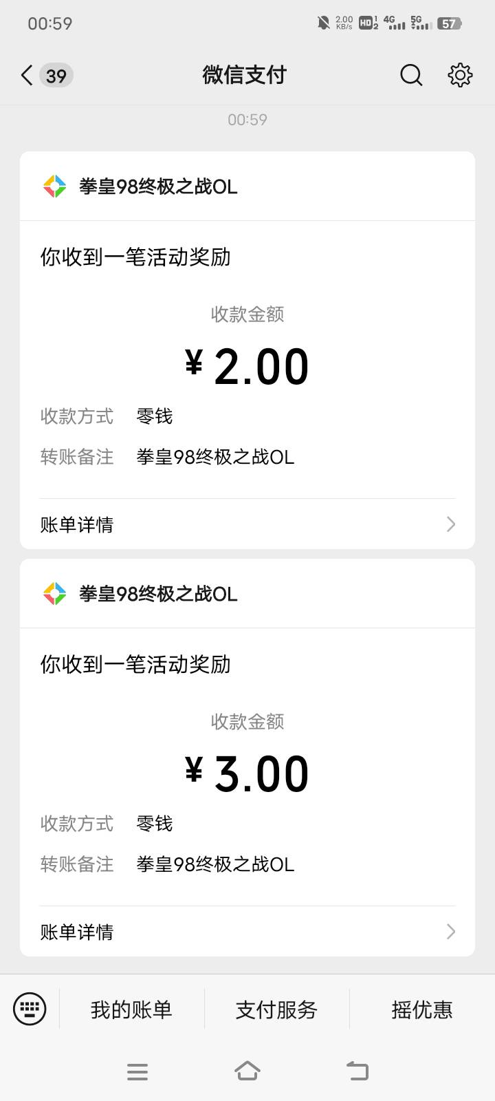 天塌了，拳皇晚上十点多看到，打到现在打了5个号5*5，刚想上来美滋滋，一看老哥们元梦67 / 作者:零撸一个亿 / 