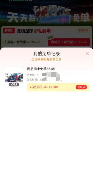 京东下单报销给超市卡，不能退款。刚需老哥上。https://u.jd.com/9aaSEGN


32 / 作者:撸羊毛买房 / 
