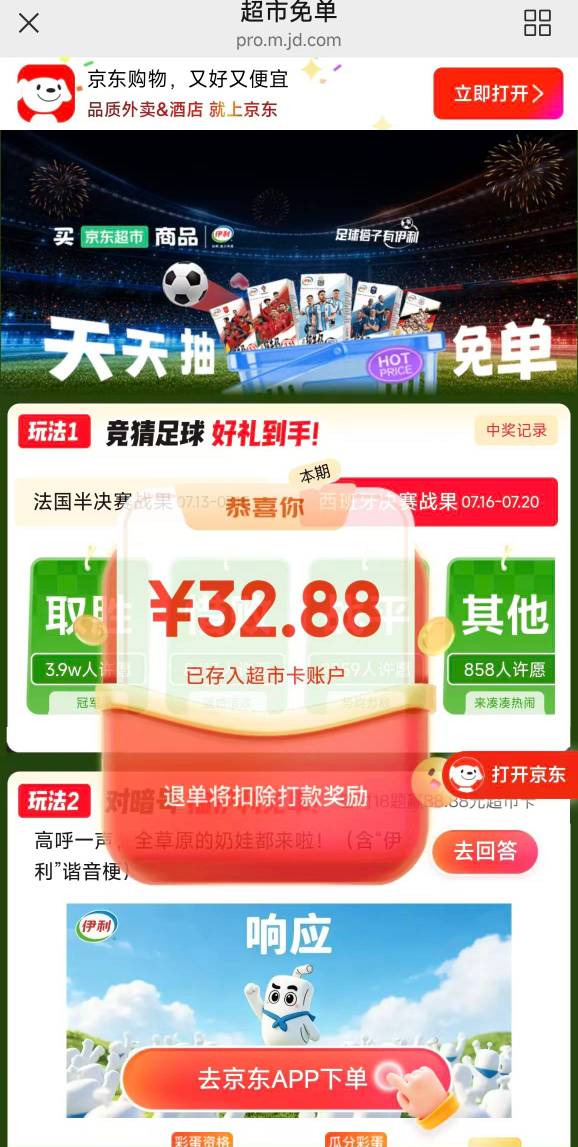 京东下单报销给超市卡，不能退款。刚需老哥上。https://u.jd.com/9aaSEGN


53 / 作者:撸羊毛买房 / 