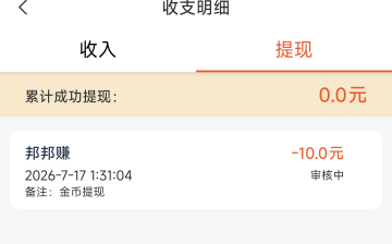 老哥们，邦邦审核中是什么情况？风控了吗

79 / 作者:卢一发 / 