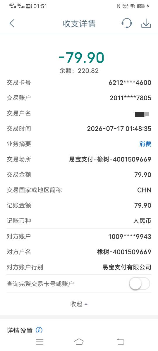 这个是哪个平台大半夜扣

79 / 作者:yz对你的 / 
