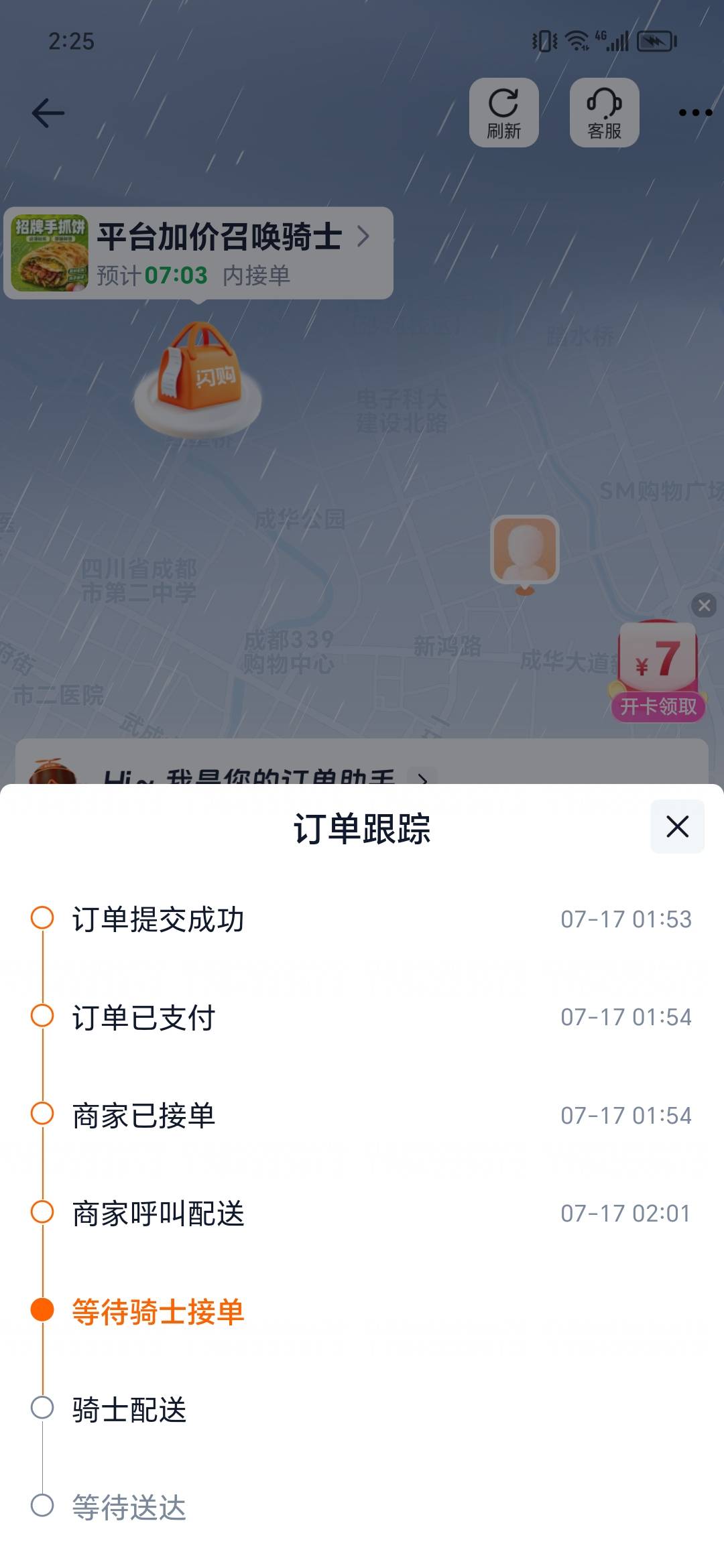 饿死了，还没老哥接单

89 / 作者:记得接电话 / 