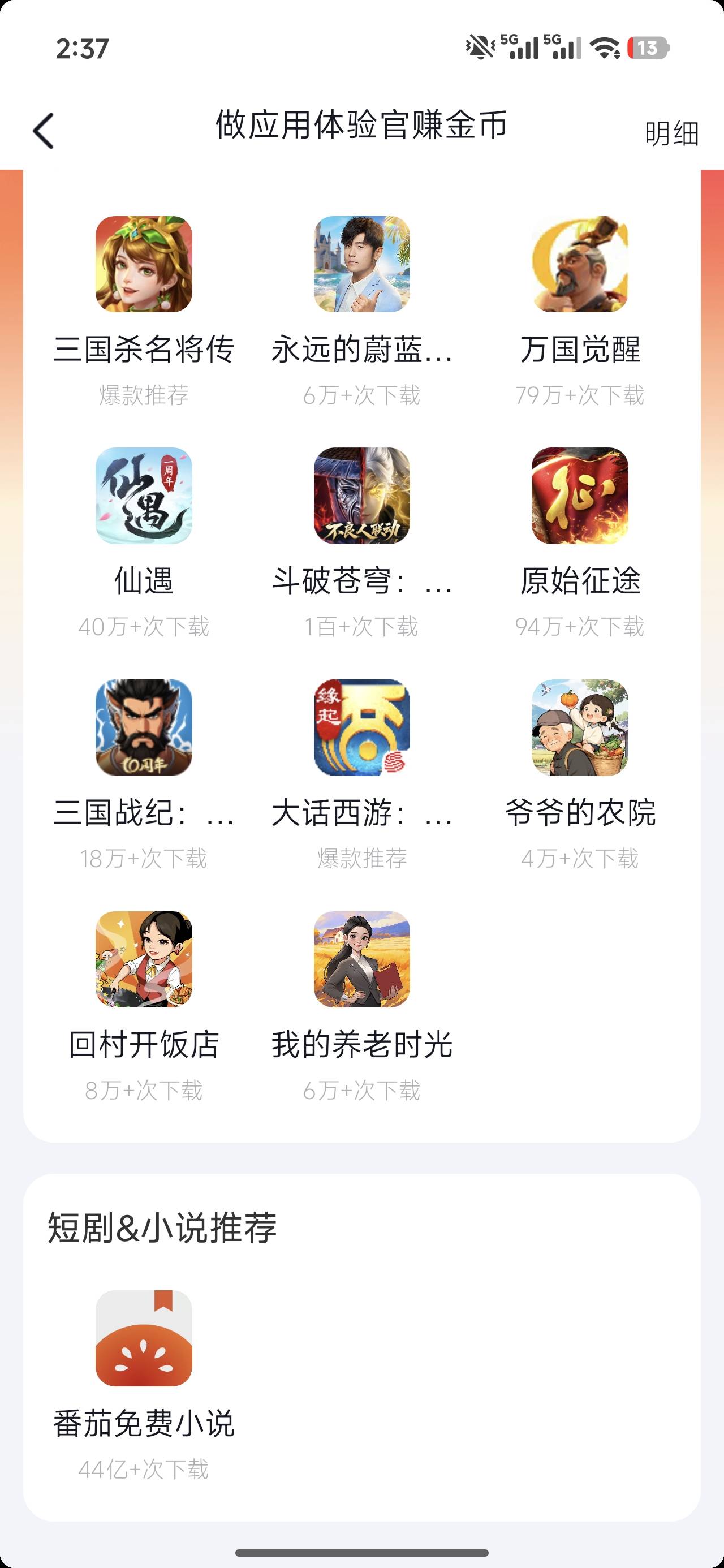 抖音极速版显示这个回村开饭店下载了能爆吗？昨天才恢复出厂设置的

12 / 作者:来卡农撸羊毛的 / 