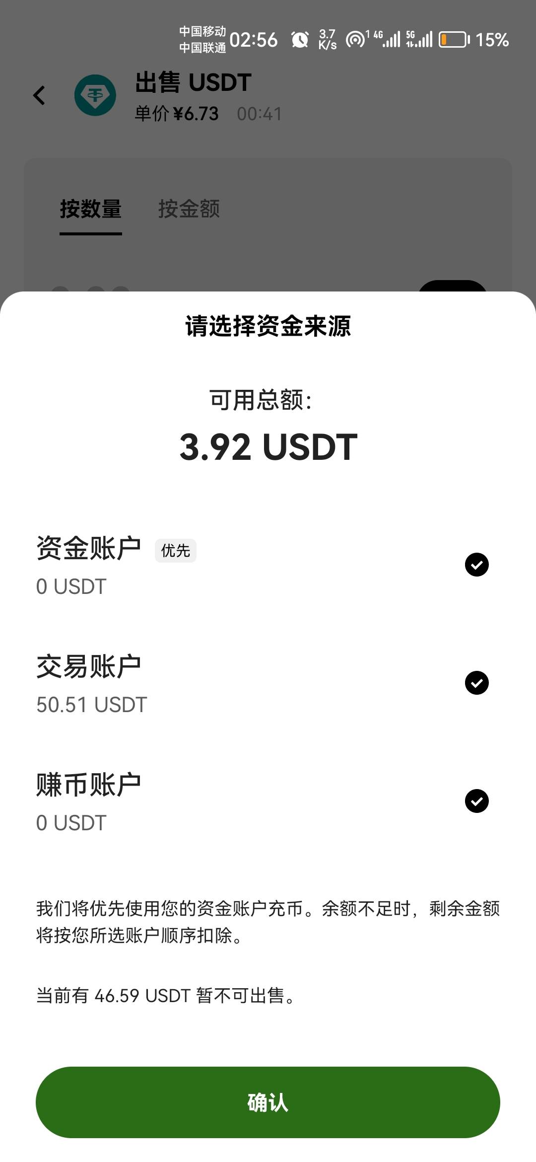 天塌了，欧意怎么刚提的adi币不给卖了，等着吃猪脚饭啊我靠

30 / 作者:天降福星欧皇至尊 / 