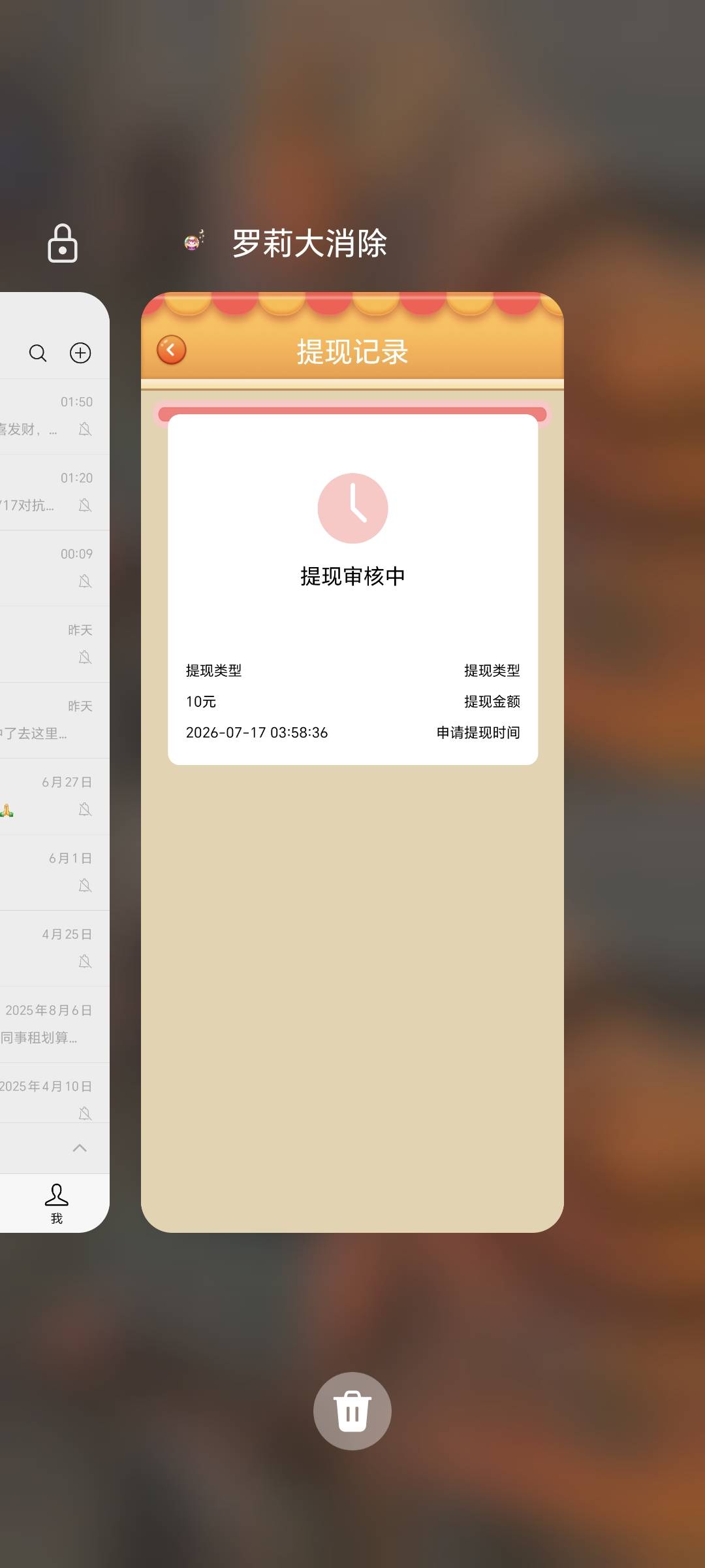 老哥们，这个广子能提现到账吗，全都是东子广 没秒到，感觉有点悬

96 / 作者:秋风知我意 / 
