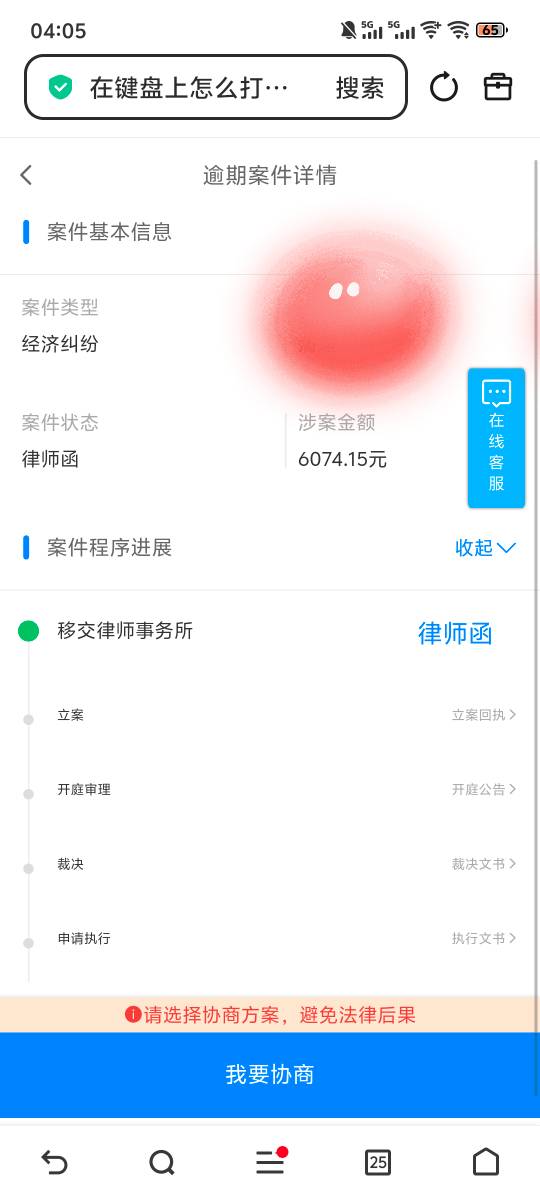兄弟们，这是要被起诉了吗

8 / 作者:江苏第一深情11 / 