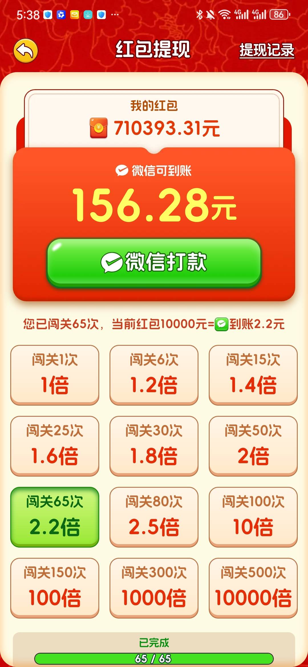 就这射箭能一直刷，一天100+

63 / 作者:鳗鱼饭 / 
