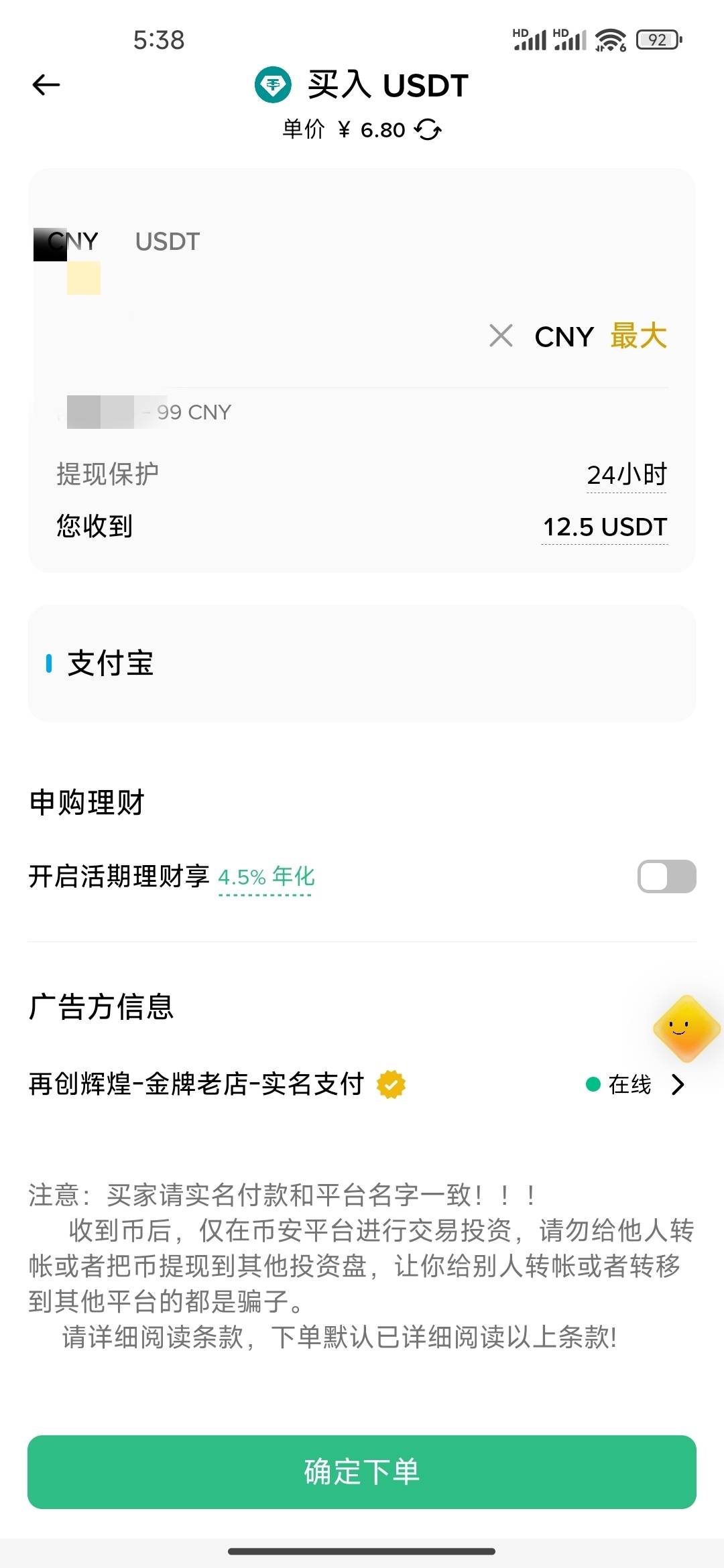 有老哥知道这个提现保护24小时  是不是买了就24小时都不能动了转不了？

66 / 作者:太上乌鸡 / 