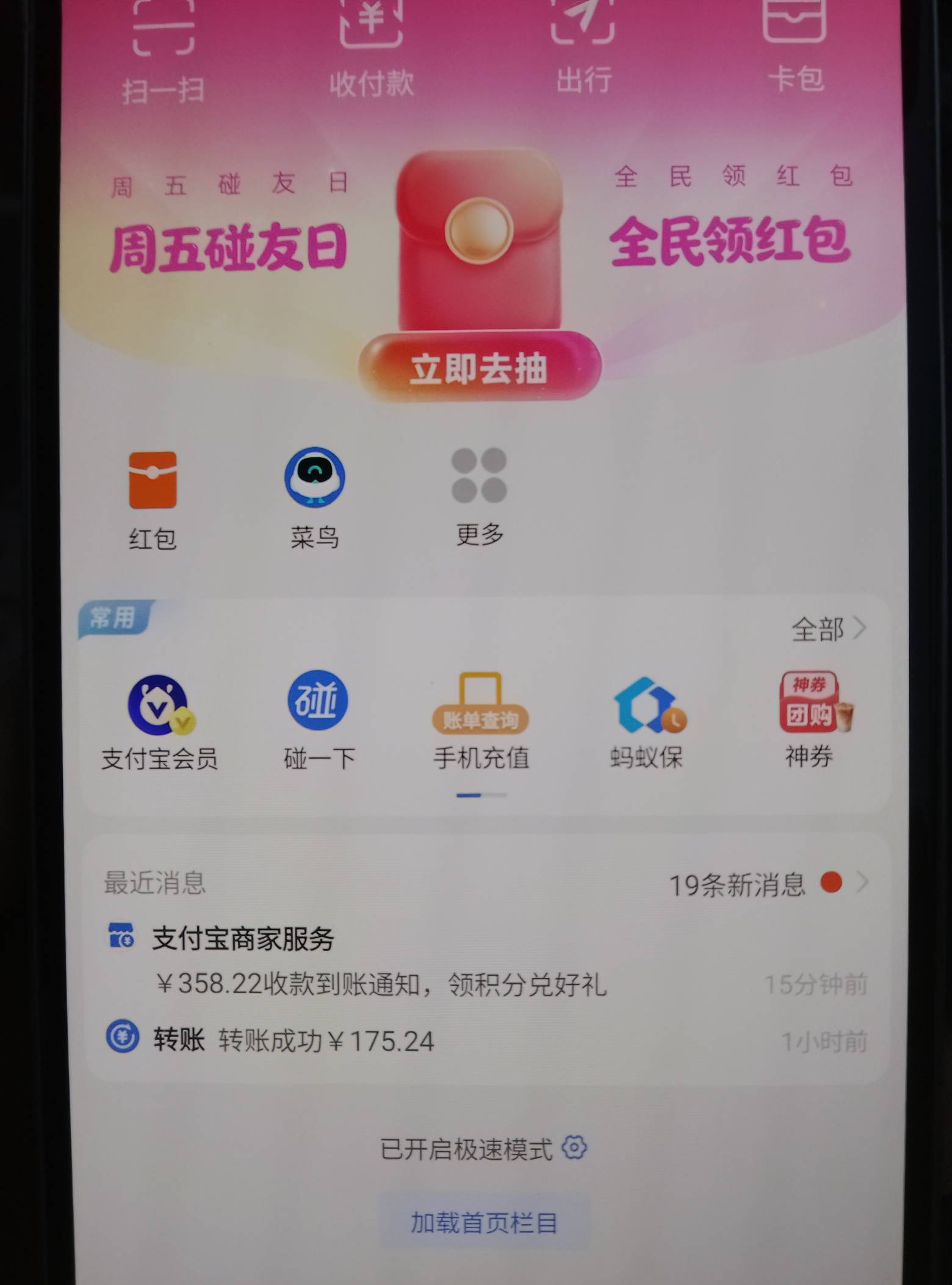 感谢老哥的地址和教程 160润左右

84 / 作者:乔胡子 / 