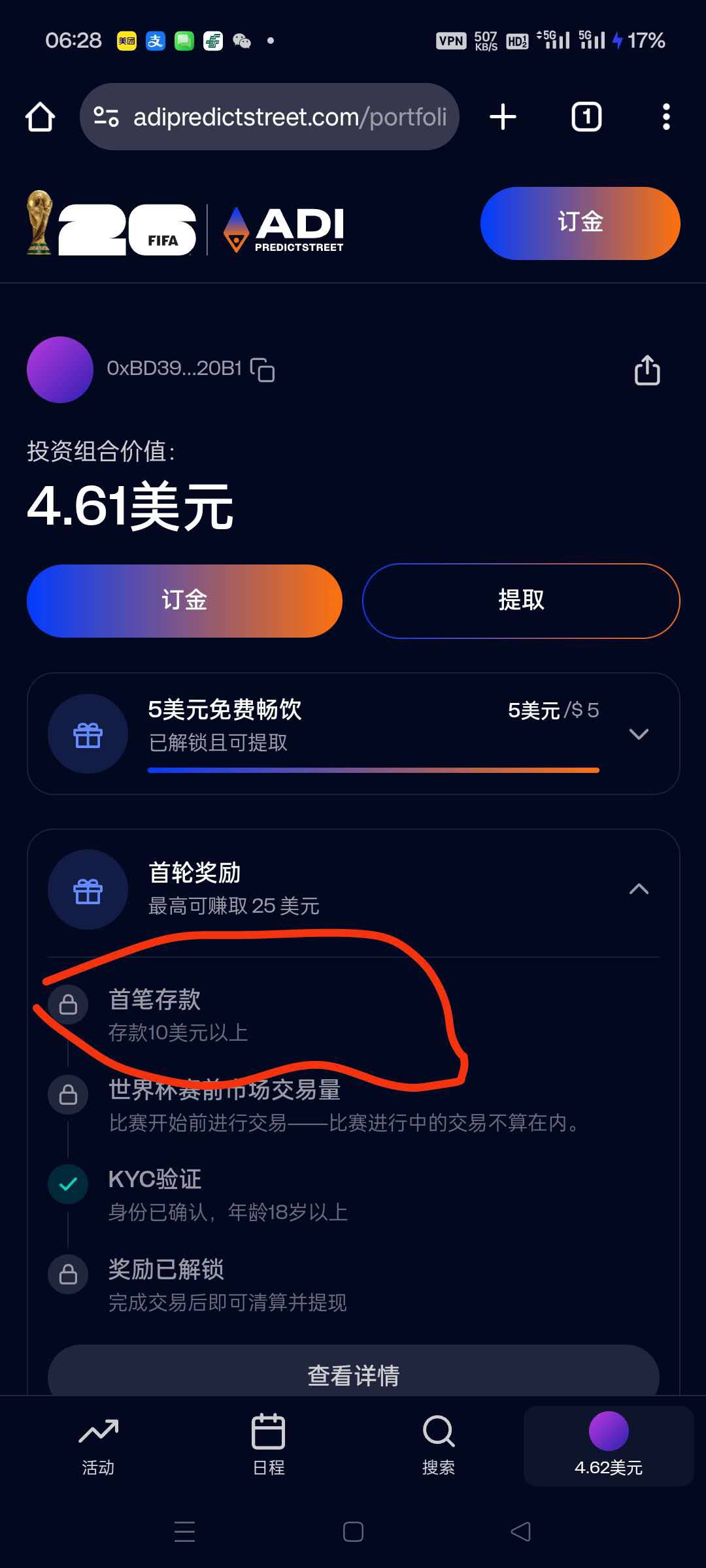 充了 这是怎么没改变 是不是我不符合

8 / 作者:撸毛圣体 / 